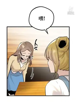 這段戀情是否搞錯了什麼！ 1-50話[完結]_023008