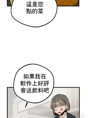 這段戀情是否搞錯了什麼！ 1-50話[完結]_023011