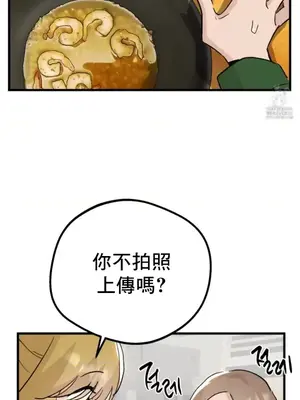 這段戀情是否搞錯了什麼！ 1-50話[完結]_023012