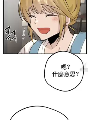 這段戀情是否搞錯了什麼！ 1-50話[完結]_023013