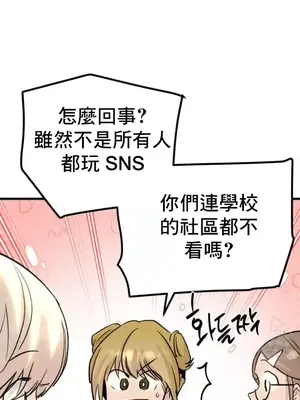 這段戀情是否搞錯了什麼！ 1-50話[完結]_023014