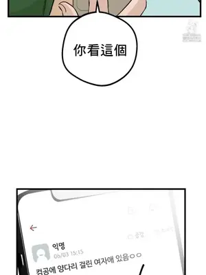 這段戀情是否搞錯了什麼！ 1-50話[完結]_023015