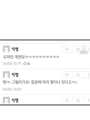 這段戀情是否搞錯了什麼！ 1-50話[完結]_023016