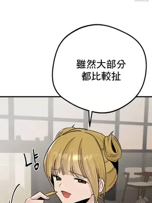 這段戀情是否搞錯了什麼！ 1-50話[完結]_023018