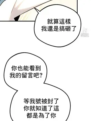 這段戀情是否搞錯了什麼！ 1-50話[完結]_023019