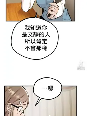 這段戀情是否搞錯了什麼！ 1-50話[完結]_023020