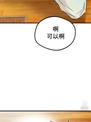 這段戀情是否搞錯了什麼！ 1-50話[完結]_023021
