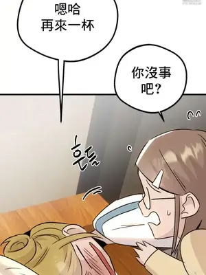 這段戀情是否搞錯了什麼！ 1-50話[完結]_023025