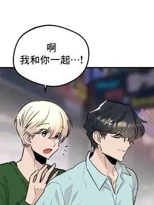 這段戀情是否搞錯了什麼！ 1-50話[完結]_023027