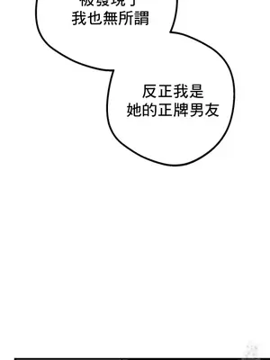 這段戀情是否搞錯了什麼！ 1-50話[完結]_024004