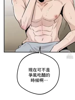 這段戀情是否搞錯了什麼！ 1-50話[完結]_024006