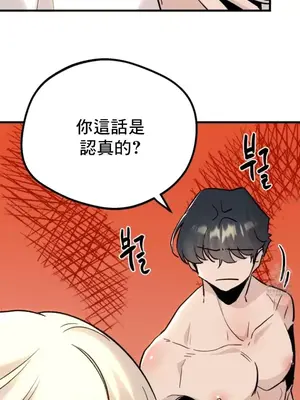 這段戀情是否搞錯了什麼！ 1-50話[完結]_024010