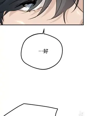 這段戀情是否搞錯了什麼！ 1-50話[完結]_024011