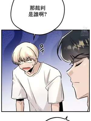 這段戀情是否搞錯了什麼！ 1-50話[完結]_024012