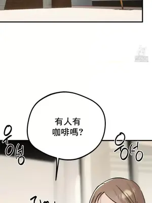 這段戀情是否搞錯了什麼！ 1-50話[完結]_024019