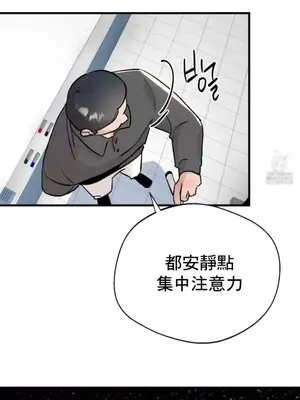 這段戀情是否搞錯了什麼！ 1-50話[完結]_024023