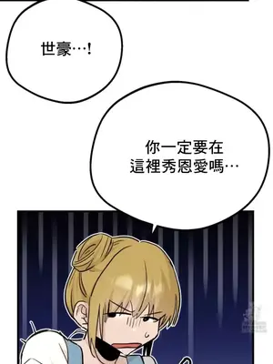 這段戀情是否搞錯了什麼！ 1-50話[完結]_024028