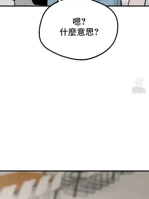 這段戀情是否搞錯了什麼！ 1-50話[完結]_024030