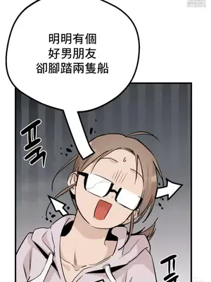 這段戀情是否搞錯了什麼！ 1-50話[完結]_024032