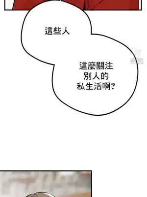 這段戀情是否搞錯了什麼！ 1-50話[完結]_024033