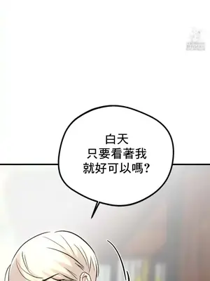 這段戀情是否搞錯了什麼！ 1-50話[完結]_024036