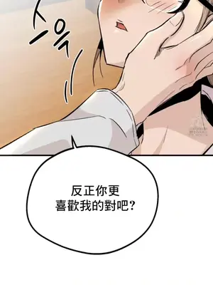 這段戀情是否搞錯了什麼！ 1-50話[完結]_024037