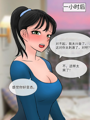 [Philia]Perfect Girlfriend-1~3|完美女友1-6 (Eng sub)[中国翻訳][疏碼]_112