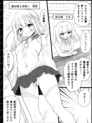 [INS-mode (天凪青磁)] 痴漢の存在しない素晴らしいセカイ番外 -異世界編- (オリジナル)_006
