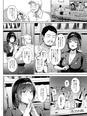 [糖質過多ぱると (只野めざし)] 入院費の肩代わり (オリジナル) [DL版]_006