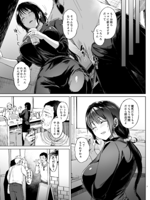 [糖質過多ぱると (只野めざし)] 入院費の肩代わり (オリジナル) [DL版]_007