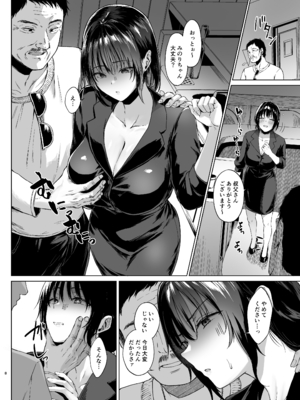 [糖質過多ぱると (只野めざし)] 入院費の肩代わり (オリジナル) [DL版]_008