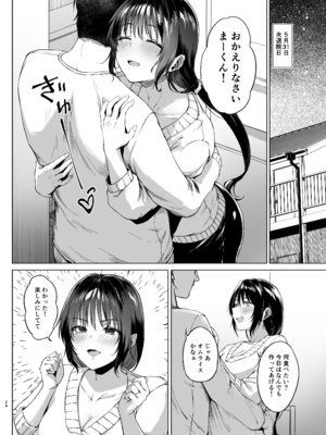 [糖質過多ぱると (只野めざし)] 入院費の肩代わり (オリジナル) [DL版]_024