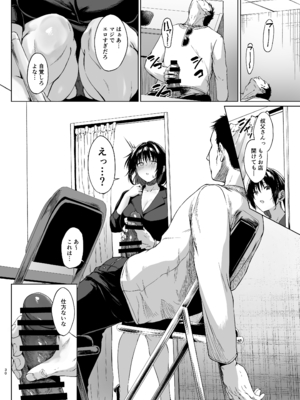 [糖質過多ぱると (只野めざし)] 入院費の肩代わり (オリジナル) [DL版]_030