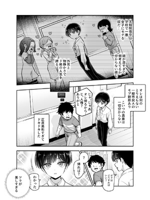 [にゅう工房 (カメナシ)] ボクの人権をあげるEX 学校で一番モテて金持ちで天才のエリートが誕生日プレゼントに人権をくれた話(しかも女)_006