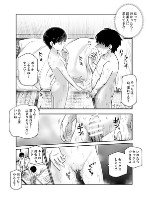 [にゅう工房 (カメナシ)] ボクの人権をあげるEX 学校で一番モテて金持ちで天才のエリートが誕生日プレゼントに人権をくれた話(しかも女)_011