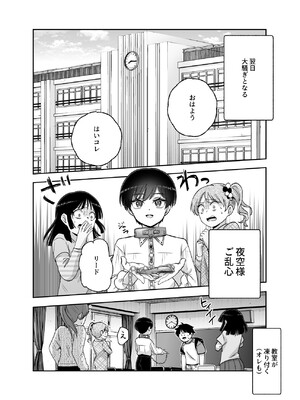 [にゅう工房 (カメナシ)] ボクの人権をあげるEX 学校で一番モテて金持ちで天才のエリートが誕生日プレゼントに人権をくれた話(しかも女)_021