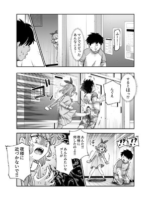 [にゅう工房 (カメナシ)] ボクの人権をあげるEX 学校で一番モテて金持ちで天才のエリートが誕生日プレゼントに人権をくれた話(しかも女)_024