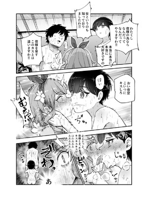 [にゅう工房 (カメナシ)] ボクの人権をあげるEX 学校で一番モテて金持ちで天才のエリートが誕生日プレゼントに人権をくれた話(しかも女)_031