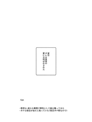 [にゅう工房 (カメナシ)] ボクの人権をあげるEX 学校で一番モテて金持ちで天才のエリートが誕生日プレゼントに人権をくれた話(しかも女)_038