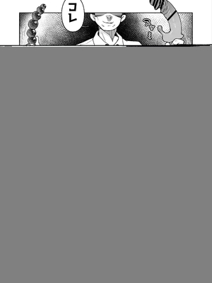 [にゅう工房 (カメナシ)] ボクの人権をあげるEX 学校で一番モテて金持ちで天才のエリートが誕生日プレゼントに人権をくれた話(しかも女)_039