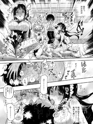 [にゅう工房 (カメナシ)] ボクの人権をあげるEX 学校で一番モテて金持ちで天才のエリートが誕生日プレゼントに人権をくれた話(しかも女)_043