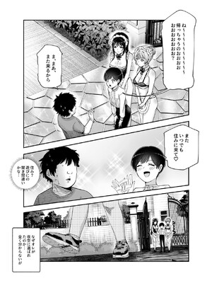 [にゅう工房 (カメナシ)] ボクの人権をあげるEX 学校で一番モテて金持ちで天才のエリートが誕生日プレゼントに人権をくれた話(しかも女)_049