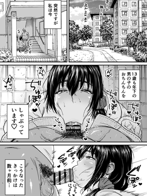 [石狩庵] 人妻、浮気、団地にて。─37歳美穂─ (オリジナル)_00003