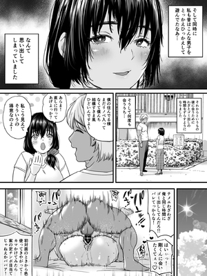 [石狩庵] 人妻、浮気、団地にて。─37歳美穂─ (オリジナル)_00005
