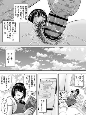 [石狩庵] 人妻、浮気、団地にて。─37歳美穂─ (オリジナル)_00006