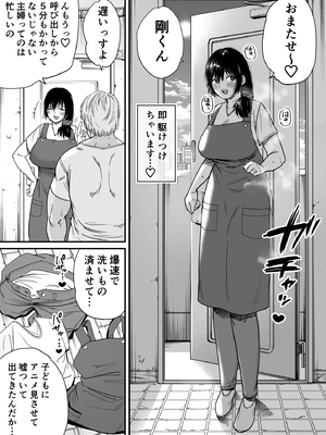 [石狩庵] 人妻、浮気、団地にて。─37歳美穂─ (オリジナル)_00007