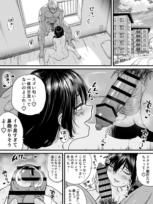[石狩庵] 人妻、浮気、団地にて。─37歳美穂─ (オリジナル)_00010