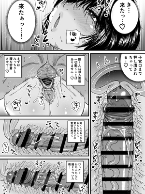 [石狩庵] 人妻、浮気、団地にて。─37歳美穂─ (オリジナル)_00018
