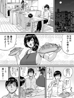 [石狩庵] 人妻、浮気、団地にて。─37歳美穂─ (オリジナル)_00030