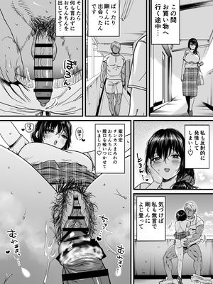 [石狩庵] 人妻、浮気、団地にて。─37歳美穂─ (オリジナル)_00033